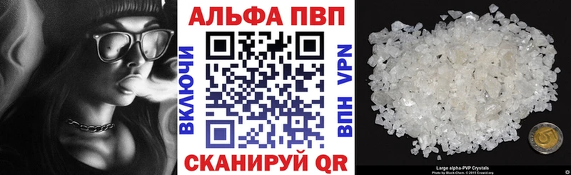 А ПВП Crystall  Купить  Сретенск 
