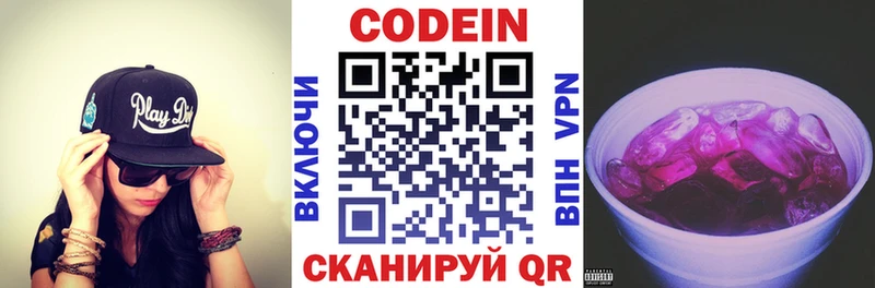 Кодеиновый сироп Lean напиток Lean (лин)  Купить где  Сретенск 