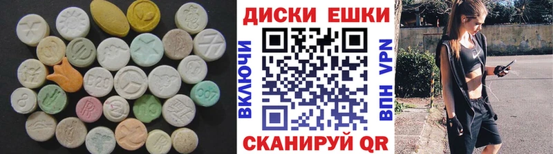 Купить где  Сретенск  Экстази 250 мг 
