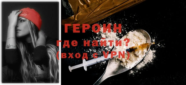 героин Зеленокумск