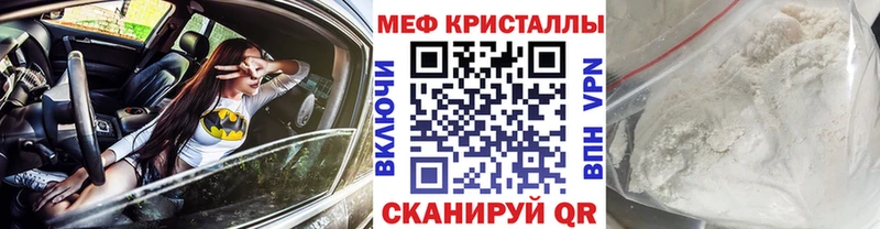 Купить  Сретенск  МЕФ VHQ 