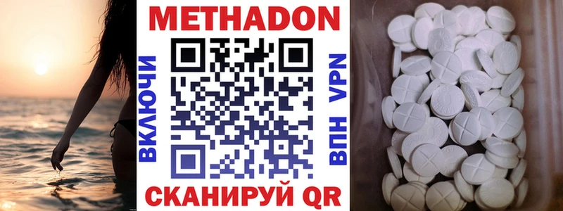 Купить  Сретенск  Метадон мёд 