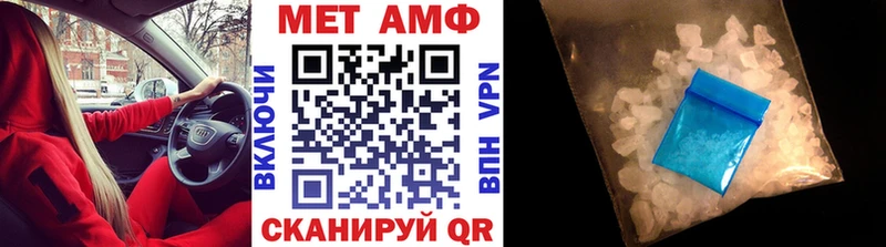 Первитин Methamphetamine Купить где Сретенск
