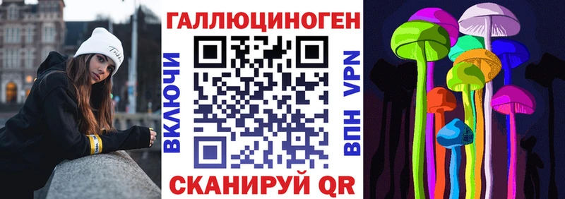 Галлюциногенные грибы прущие грибы  Купить где  Сретенск 